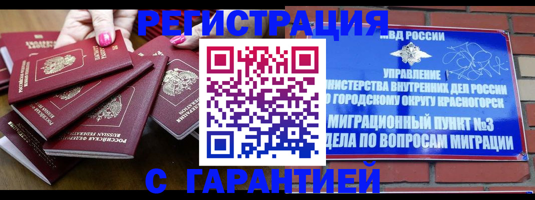 прописка для кредита в Угличе