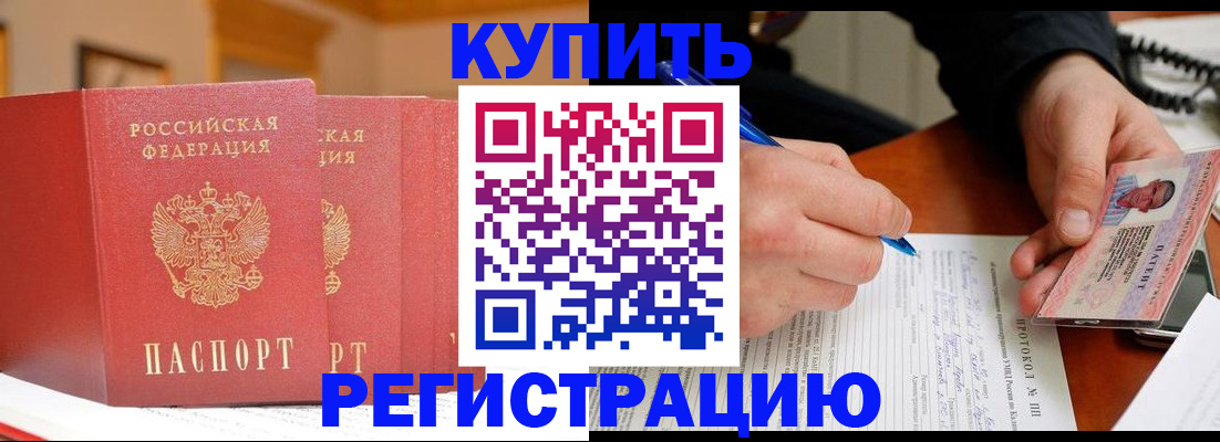 временная регистрация для школы в Угличе