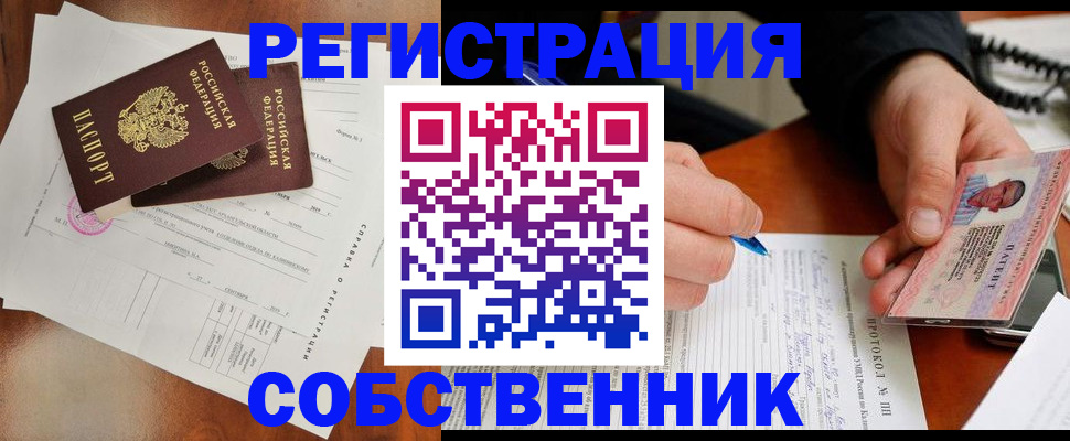 прописка штамп в Угличе