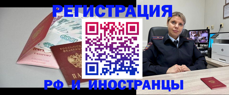 временная регистрация законно в Угличе