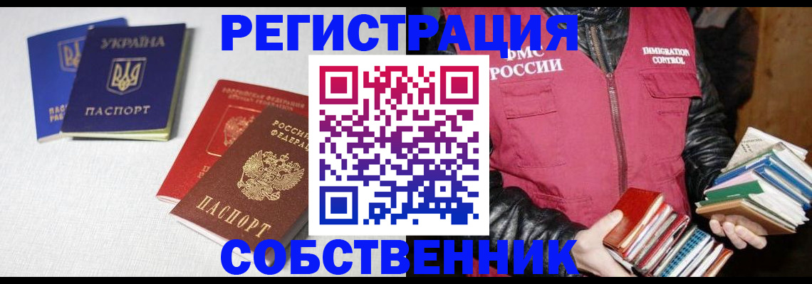 прописка законно в Угличе